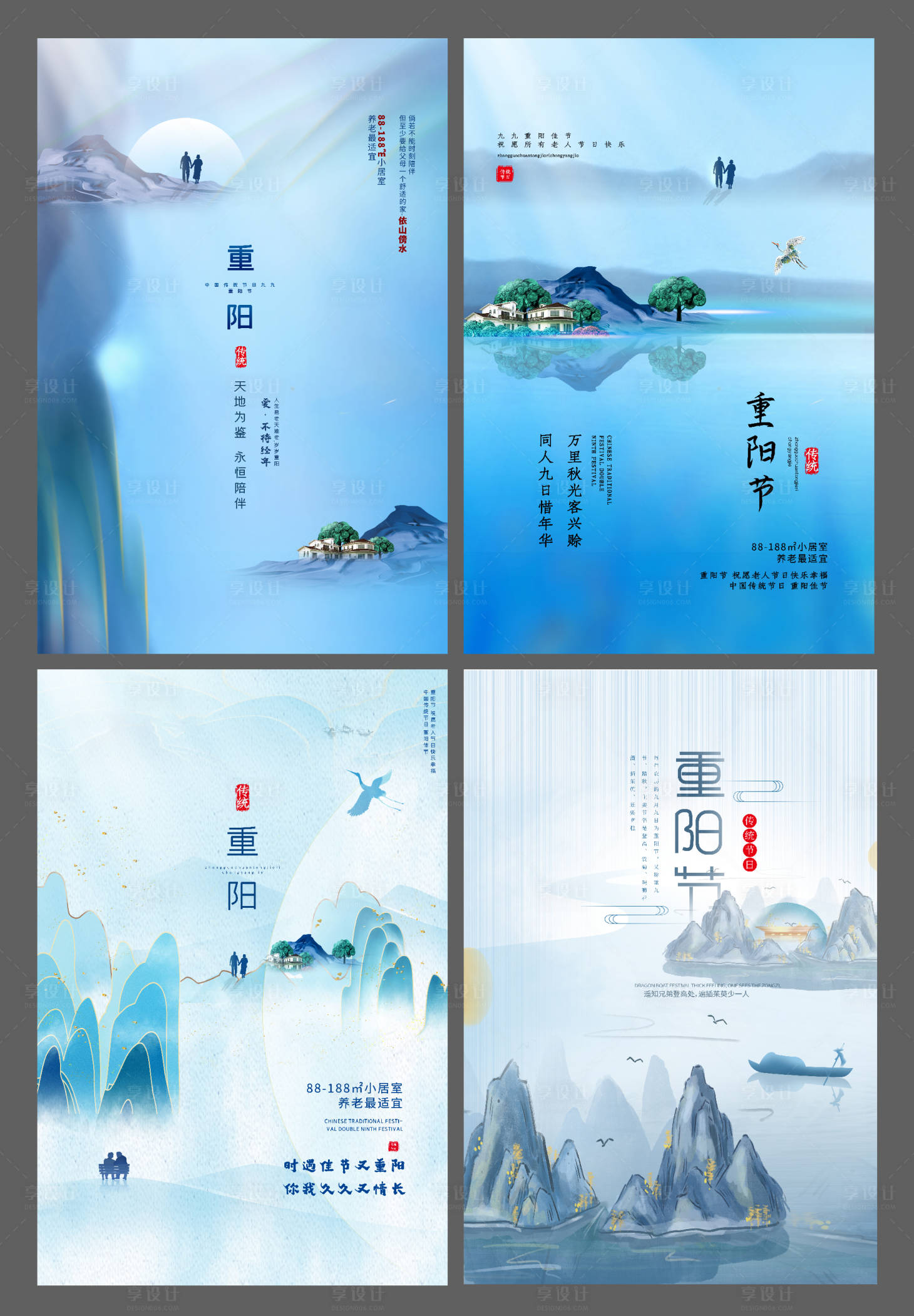 源文件下載【享設(shè)計(jì)】搜索編號(hào)：93670002227088430【重陽(yáng)節(jié)地產(chǎn)系列海報(bào)】