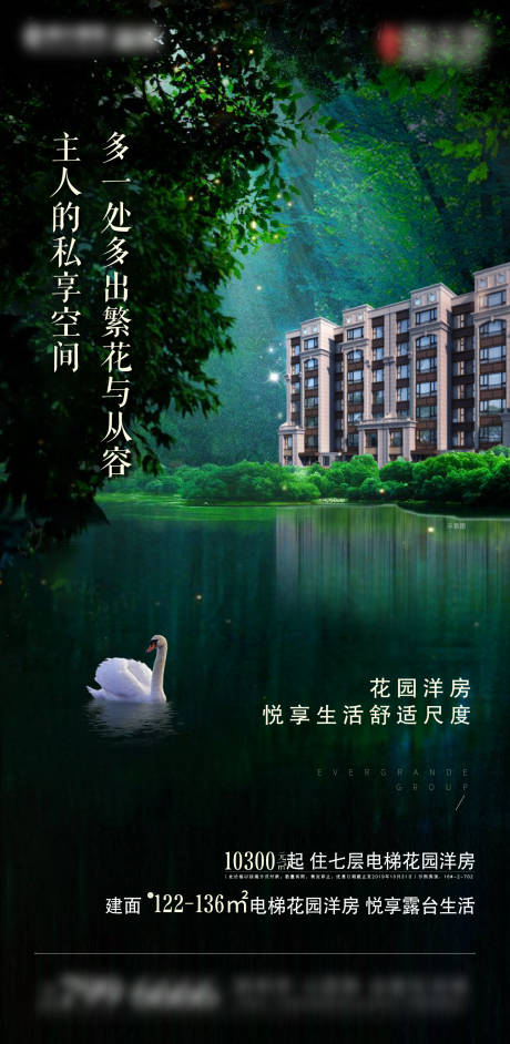 源文件下載【享設計】搜索編號：12300002152452989【露臺花園洋房價值點刷屏地產源文件】