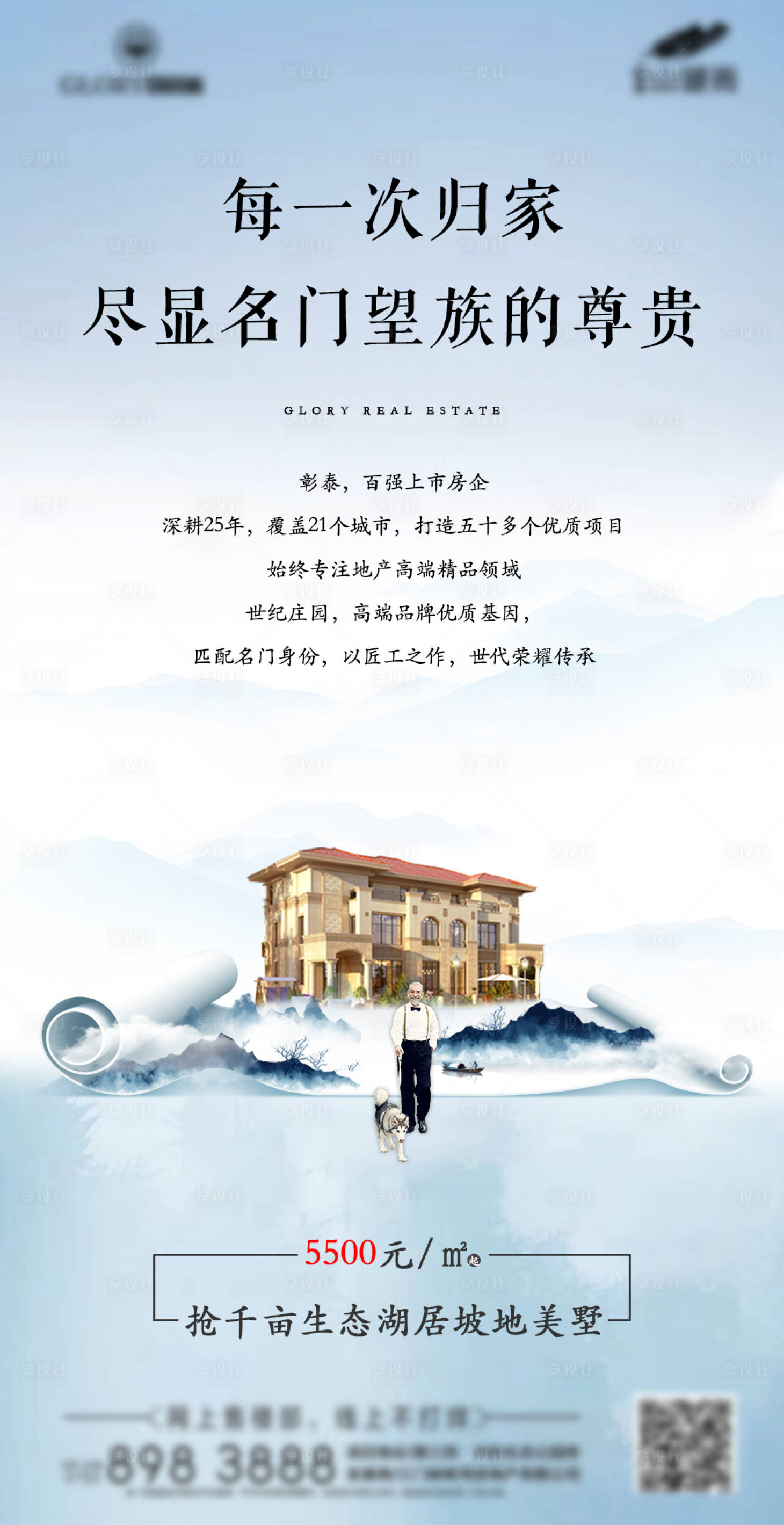 源文件下載【享設計】搜索編號：99120002419669681【品牌價值海報】