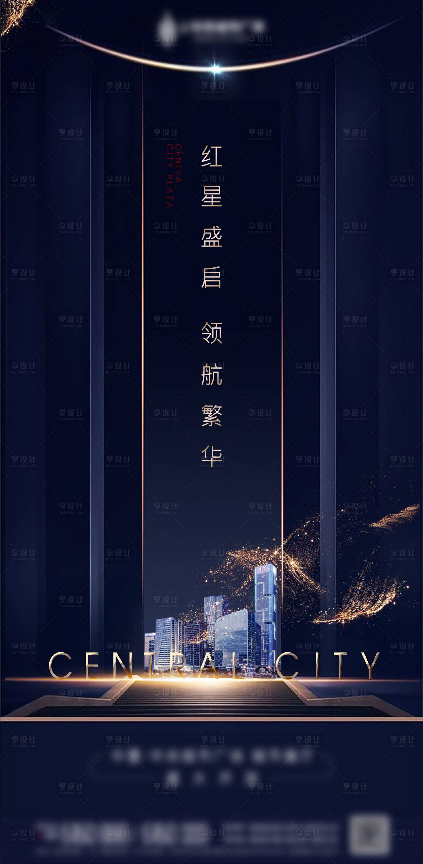 源文件下載【享設(shè)計(jì)】搜索編號(hào)：70350002172538979【高端地產(chǎn)展廳開放海報(bào)】