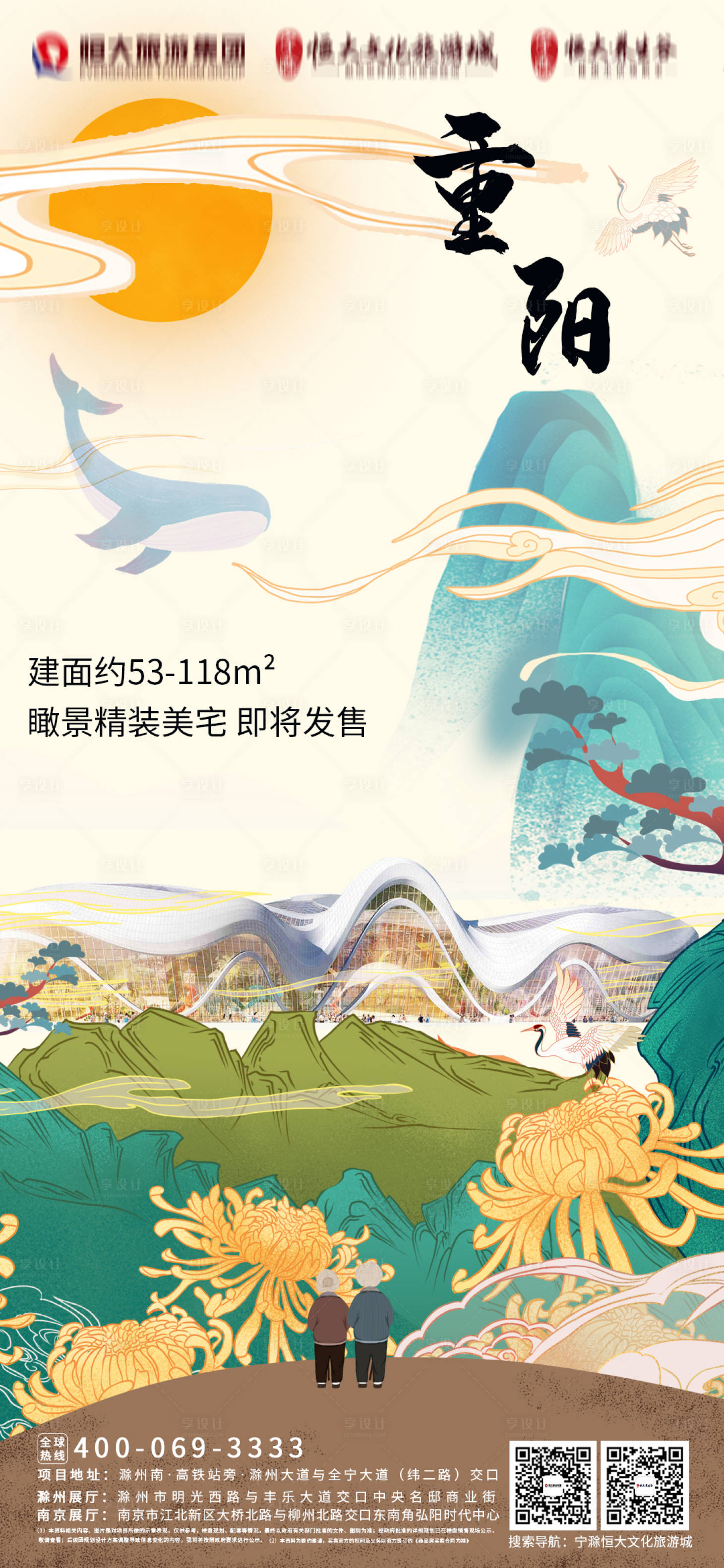源文件下载【享设计】搜索编号：63460002354317249【重阳节海报】