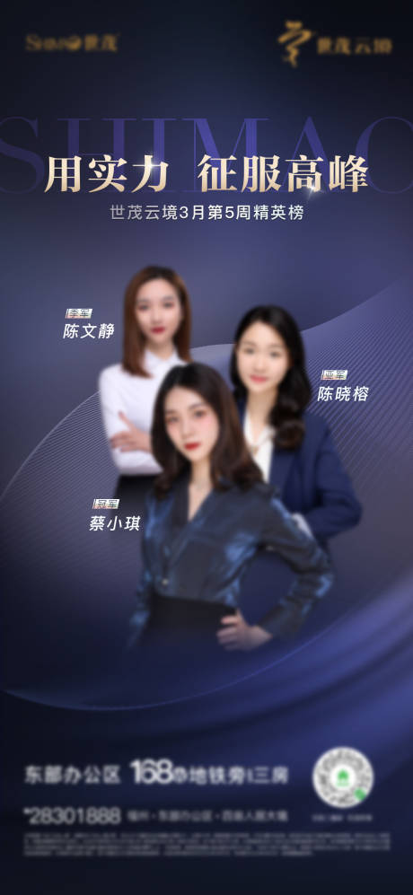 源文件下载【房地产销冠微单】编号：54860002211125350