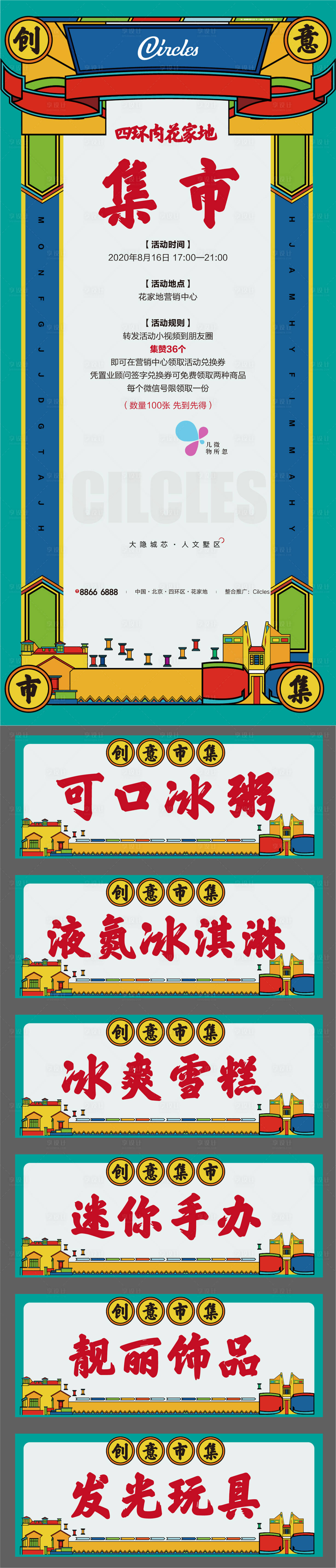 源文件下载【集市活动】编号：38480002242911385