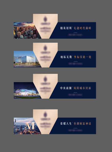 源文件下载【地产项目围挡】编号：15870002174668200
