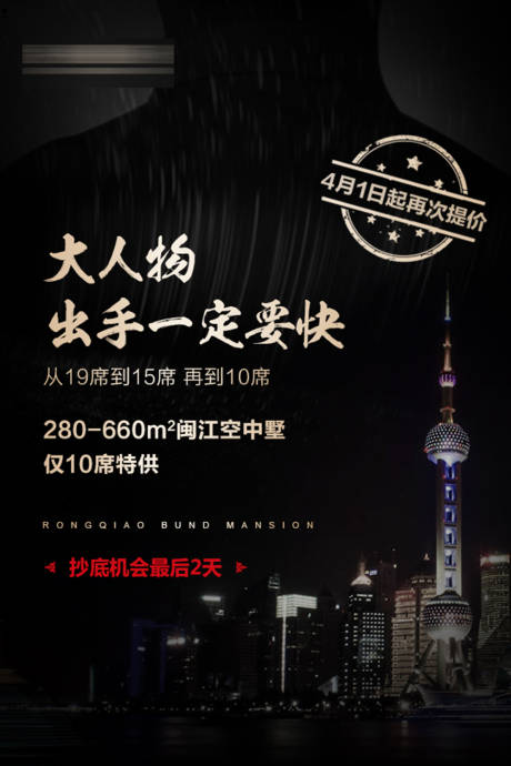 源文件下載【享設計】搜索編號：42840001968067699【黑金外灘單圖】
