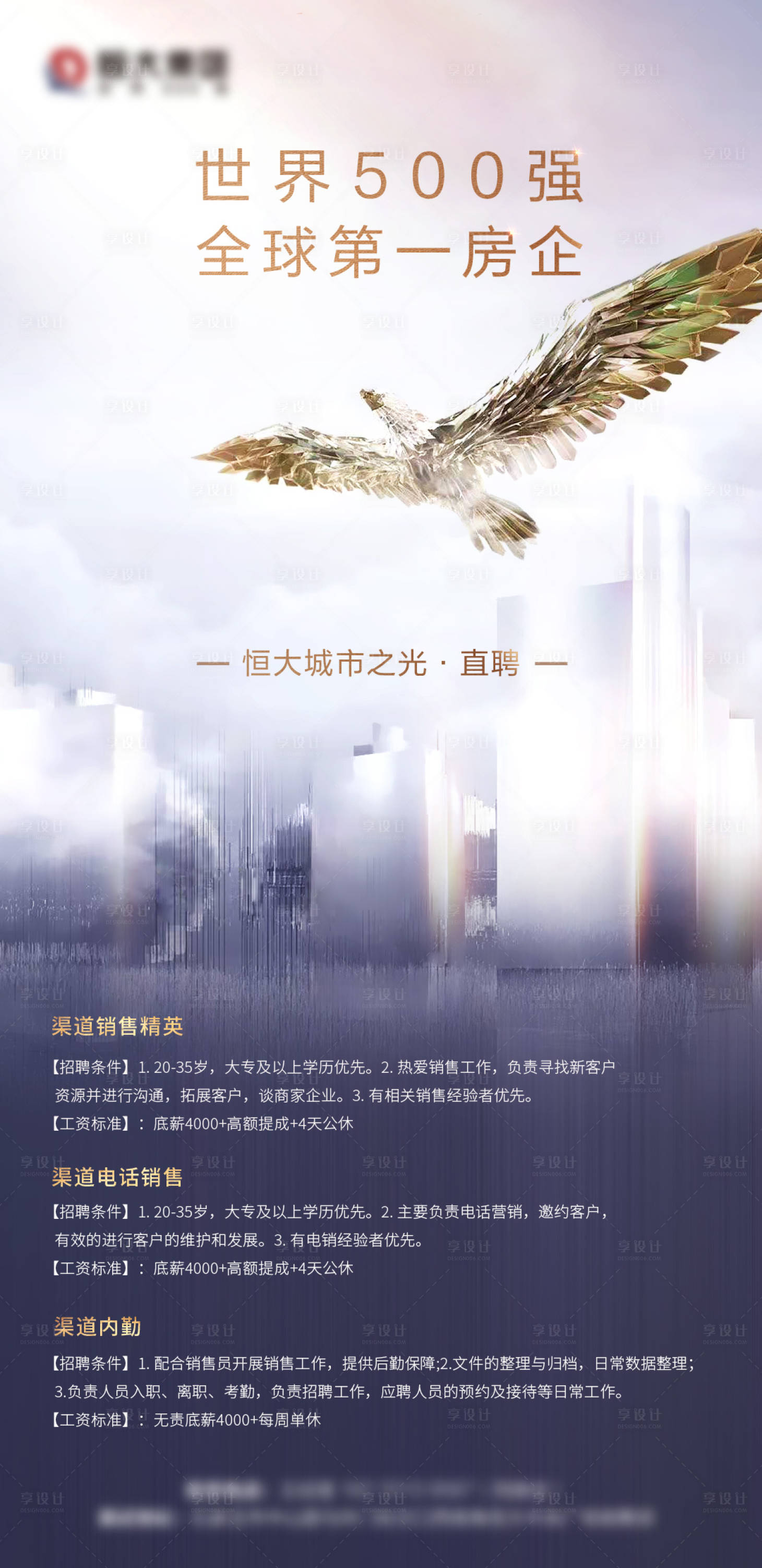 源文件下载【享设计】搜索编号：40160002296385331【招聘微信移动端海报】