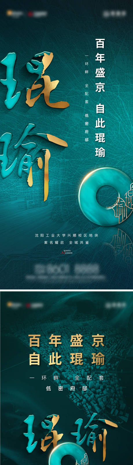 源文件下载【享设计】搜索编号：71540002177072813【房地产绿金质感大气海报】