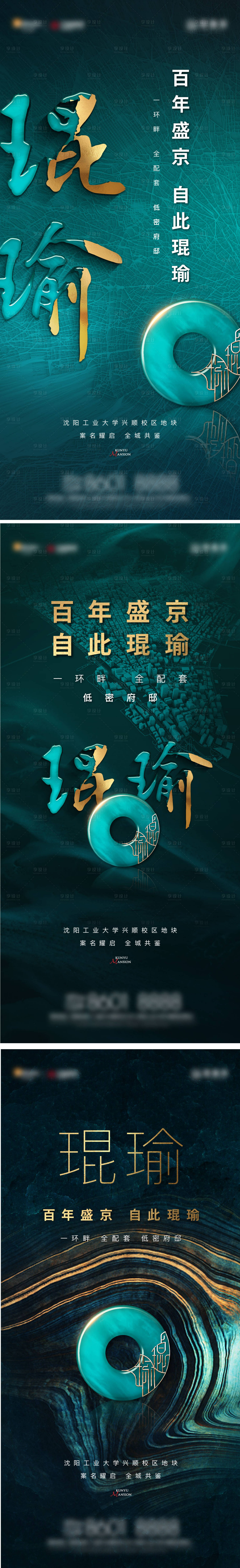 源文件下载【享设计】搜索编号：71540002177072813【房地产绿金质感大气海报】