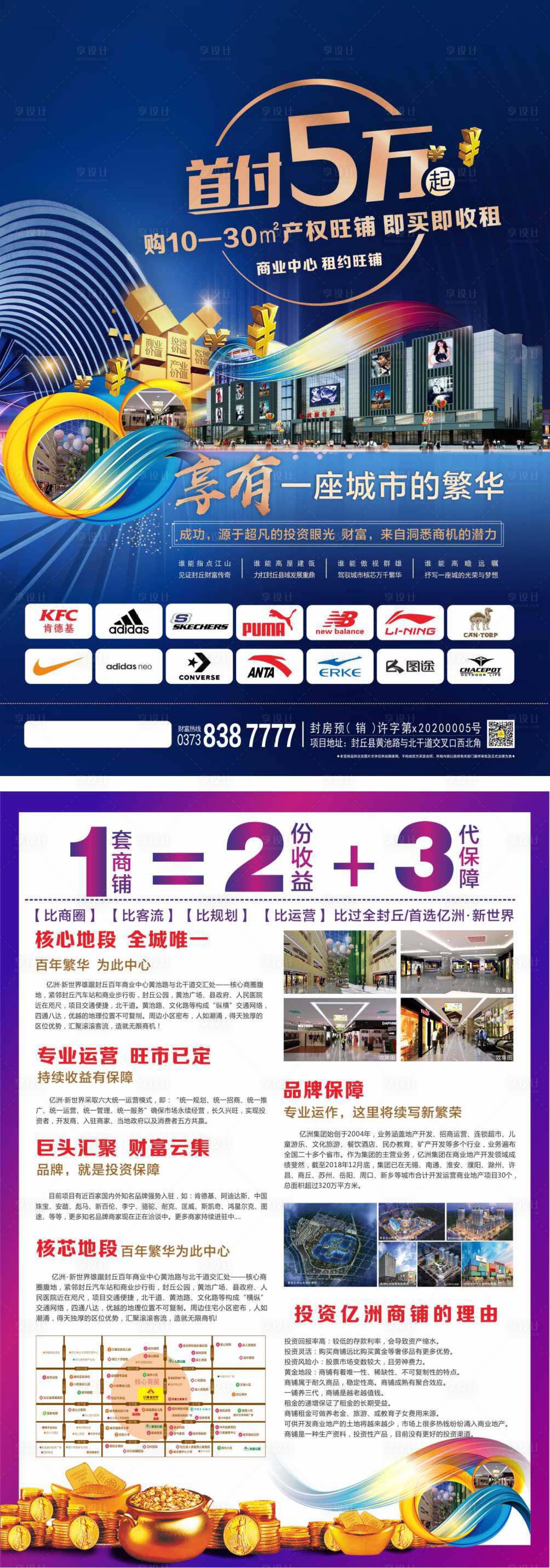 源文件下載【享設計】搜索編號：38010002178019438【房地產價值藍金價值點DM宣傳單頁】
