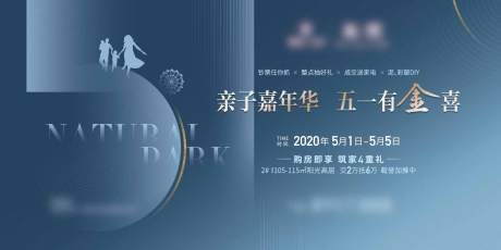 源文件下載【享設(shè)計(jì)】搜索編號(hào)：98230002354803755【親子嘉年華活動(dòng)展板】