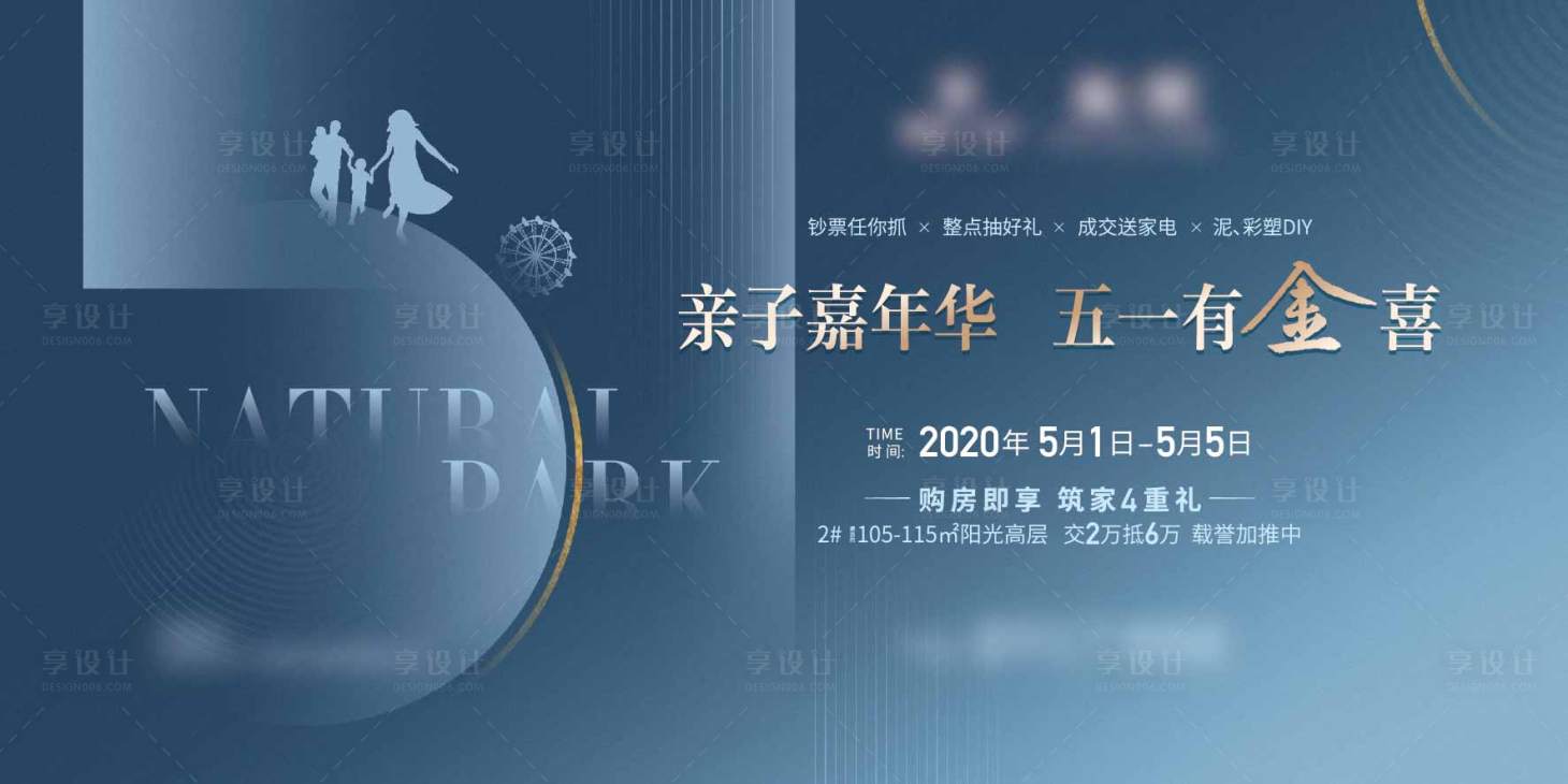 源文件下載【享設計】搜索編號：98230002354803755【親子嘉年華活動展板】