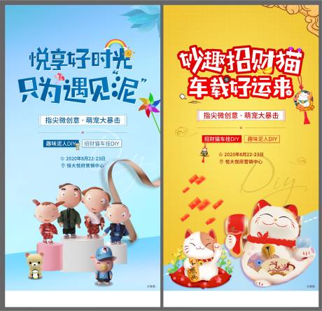 源文件下载【招财猫泥人活动单图】编号：24030002251743331