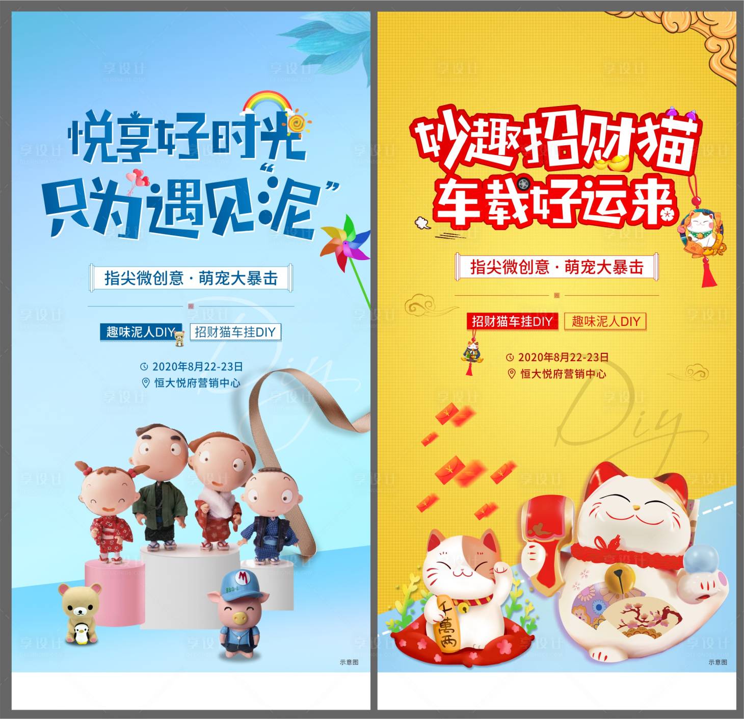 源文件下载【招财猫泥人活动单图】编号：24030002251743331