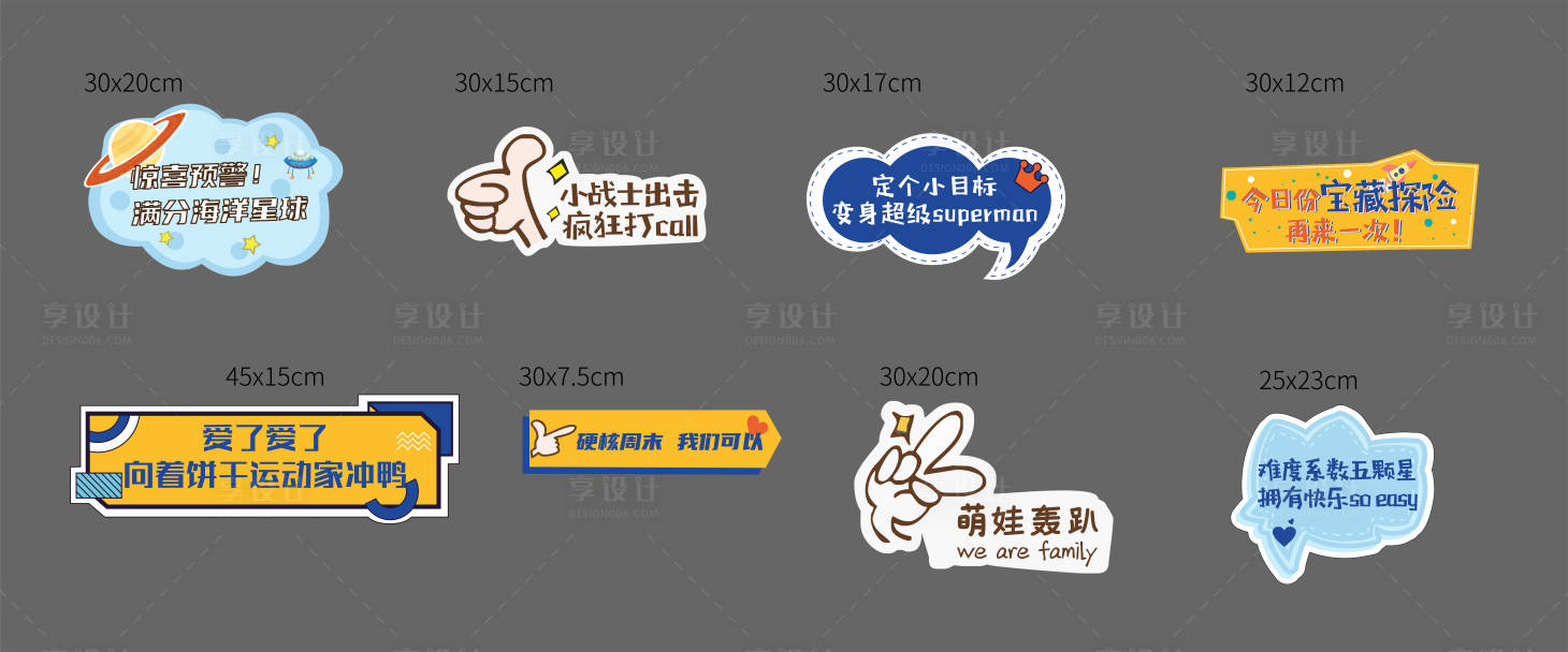 源文件下载【享设计】搜索编号：43630002234801155【异形拍照手举牌】