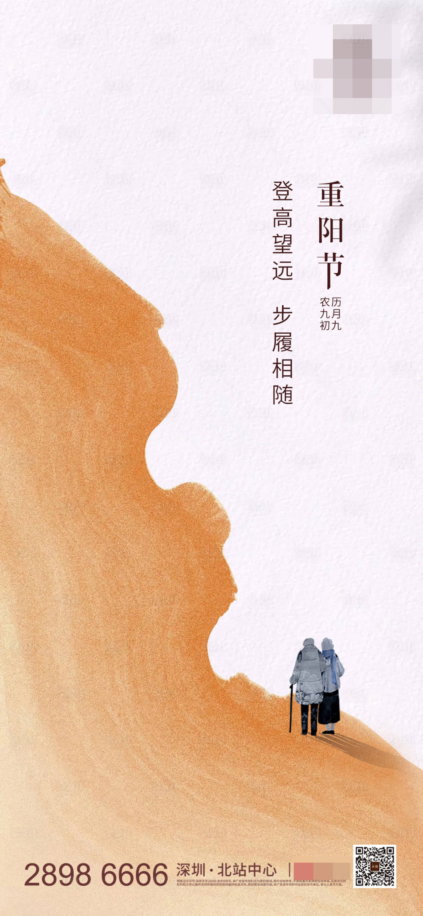 源文件下載【享設(shè)計(jì)】搜索編號(hào)：69400002339259747【地產(chǎn)重陽(yáng)節(jié)海報(bào)】
