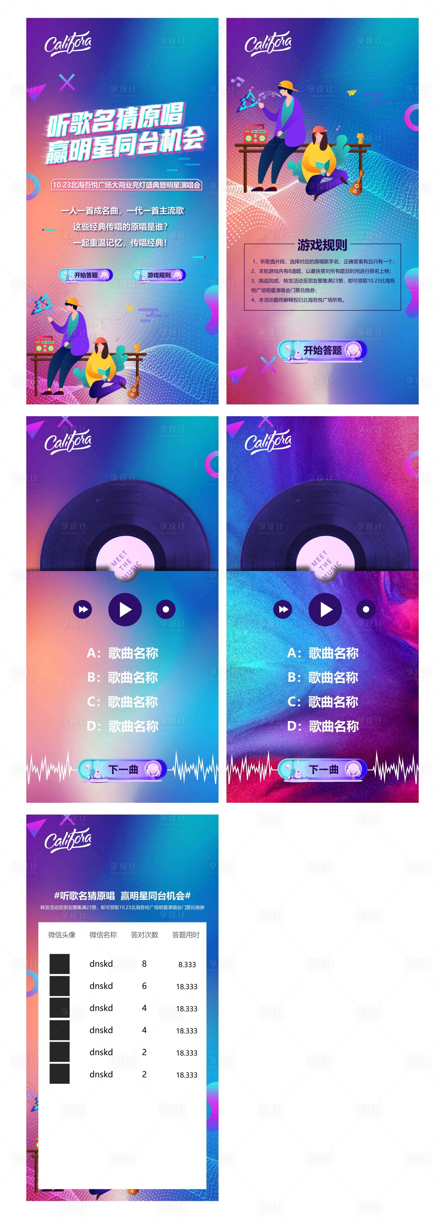 源文件下载【音乐会插画H5专题设计】编号：93830002341696060