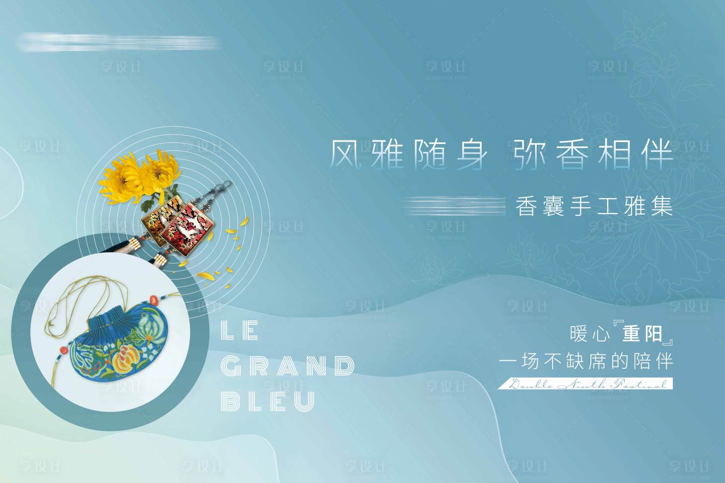 源文件下載【享設計】搜索編號：62120002348716161【地產香囊活動展板背景板】