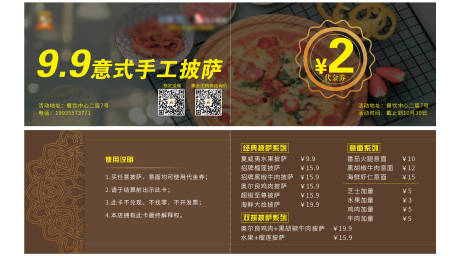 源文件下载【披萨代金券】编号：33860002198567334