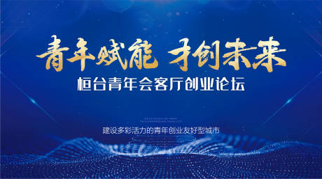 源文件下載【享設計】搜索編號：36090002402714499【論壇背景板】