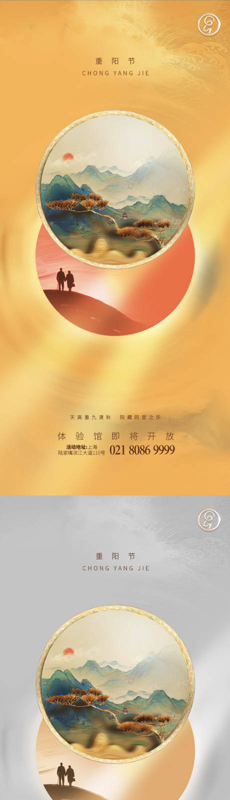 源文件下载【享设计】搜索编号：74930002291803235【重阳节海报】
