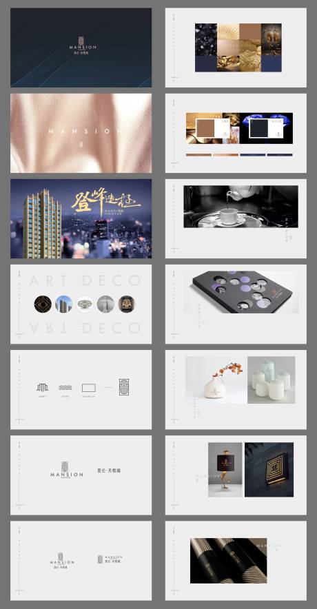 源文件下载【享设计】搜索编号：70250002335657384【项目标志VI】