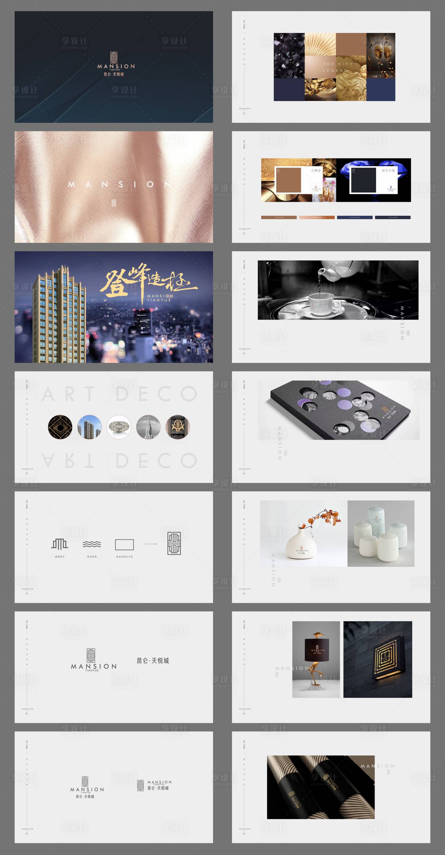 源文件下载【享设计】搜索编号：70250002335657384【项目标志VI】