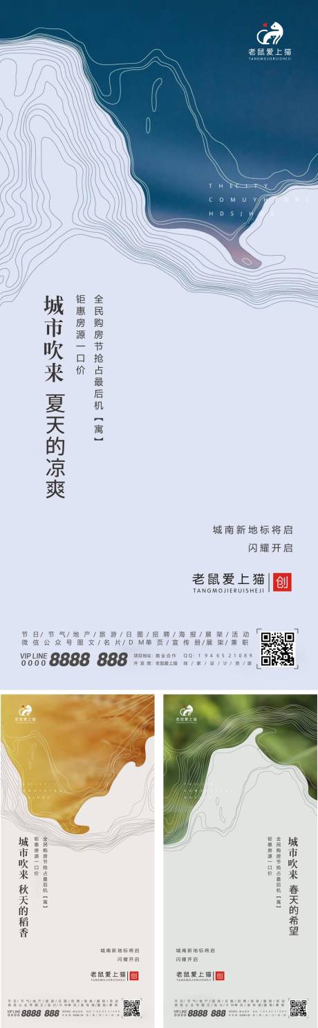 源文件下载【享设计】搜索编号：85150002149389235【地产开盘系列海报】
