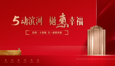 源文件下载【特价优惠海报】编号：48660002399665531