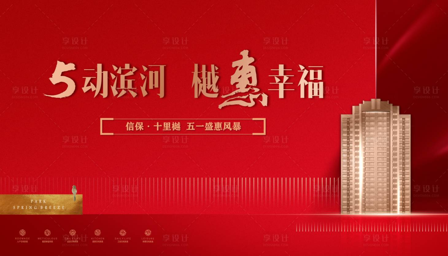 源文件下载【享设计】搜索编号：48660002399665531【特价优惠海报】