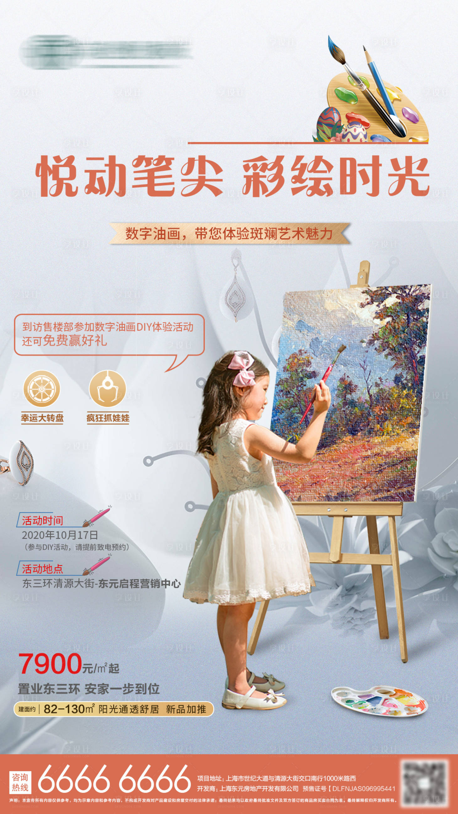 源文件下載【油畫DIY】編號：40730002252972585