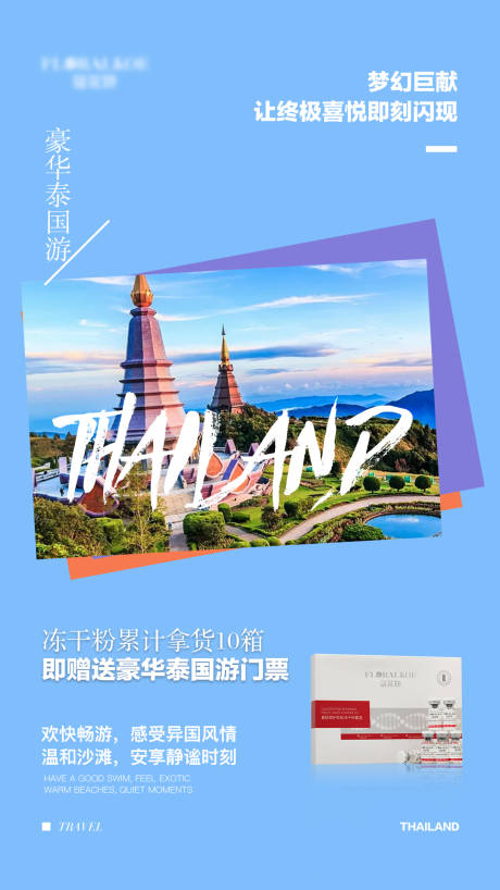 源文件下载【享设计】搜索编号：38880002393416895【旅行类活动宣传海报】