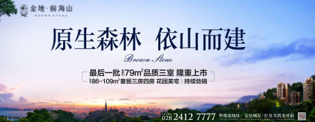 源文件下载【城市生态户外广告展板】编号：57040002286315252