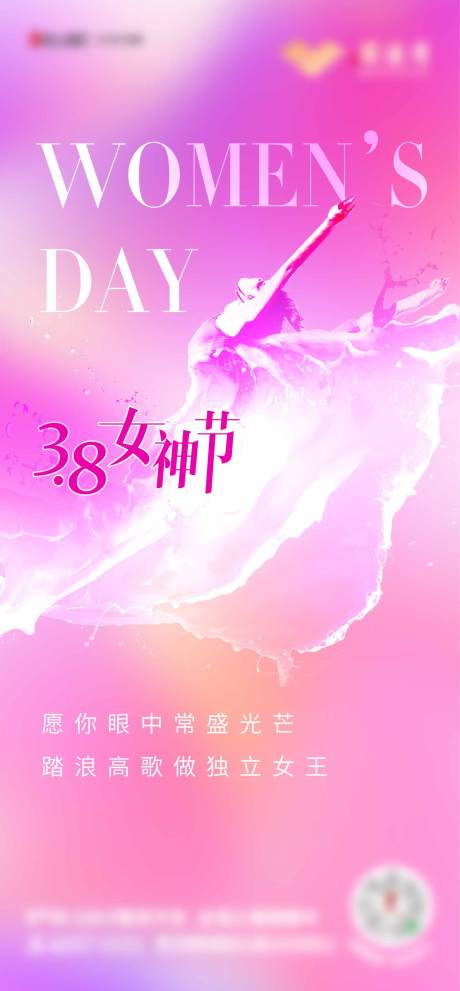 源文件下載【享設(shè)計】搜索編號：30250002354713513【女神節(jié)海報】