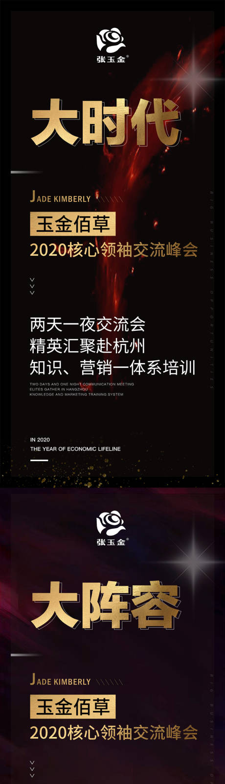 源文件下載【享設計】搜索編號：53810002174991279【微商招商黑金系列海報】