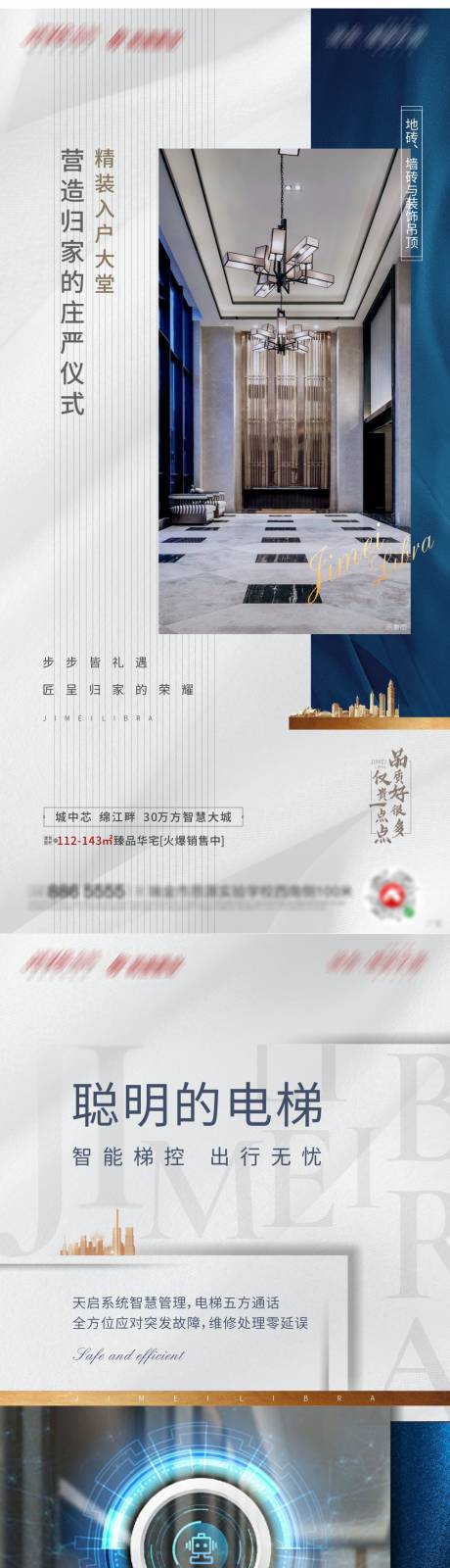 源文件下载【地产价值点系列海报 】编号：59030002188349727