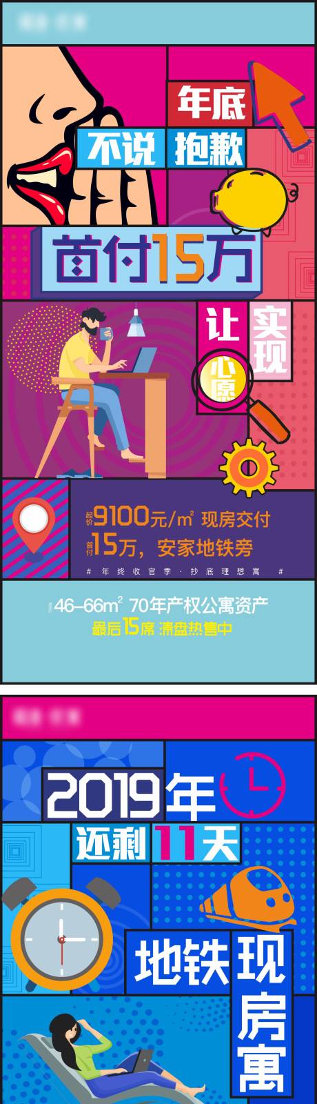 源文件下载【公寓项目清盘单图】编号：81600002242276705