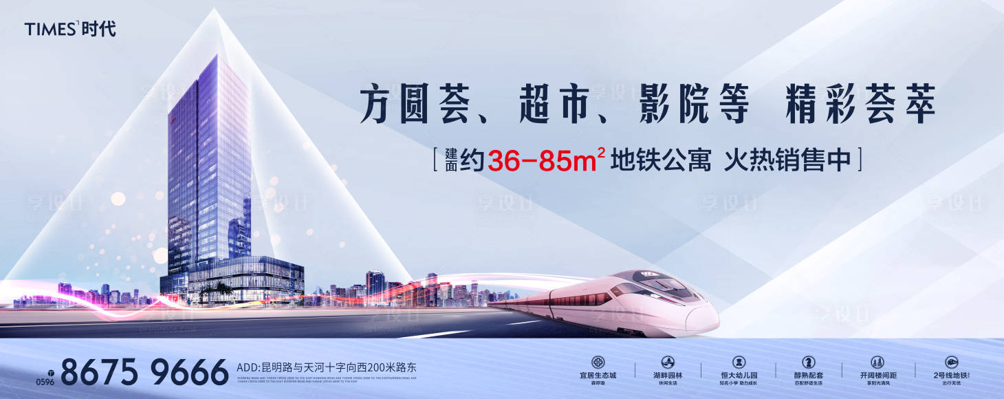 源文件下载【房地产城市价值点海报】编号：87270002213573037