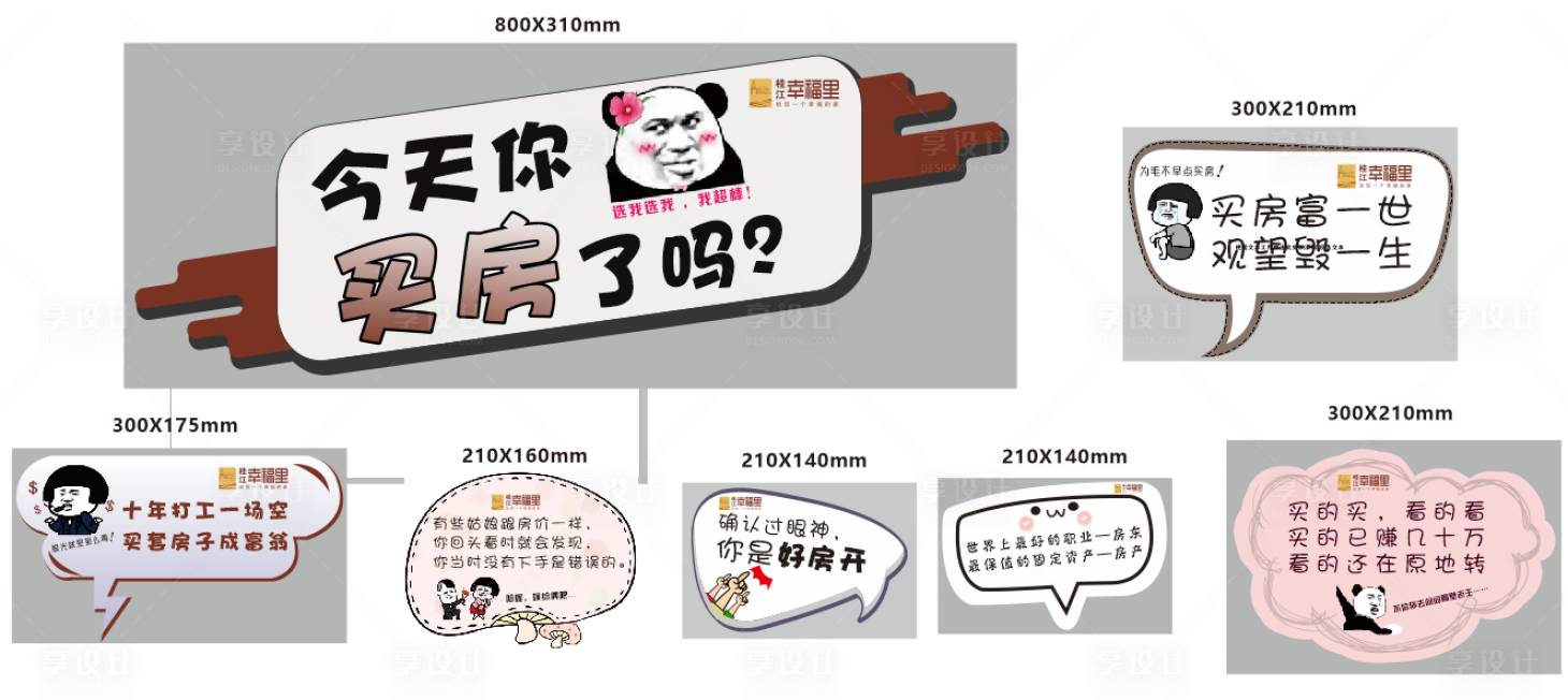 源文件下载【享设计】搜索编号：97530002204269459【异形标语】