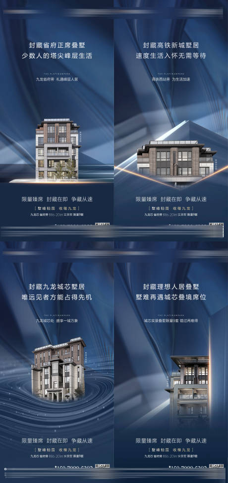 源文件下載【房地產價值點系列海報】編號：47990002163732039