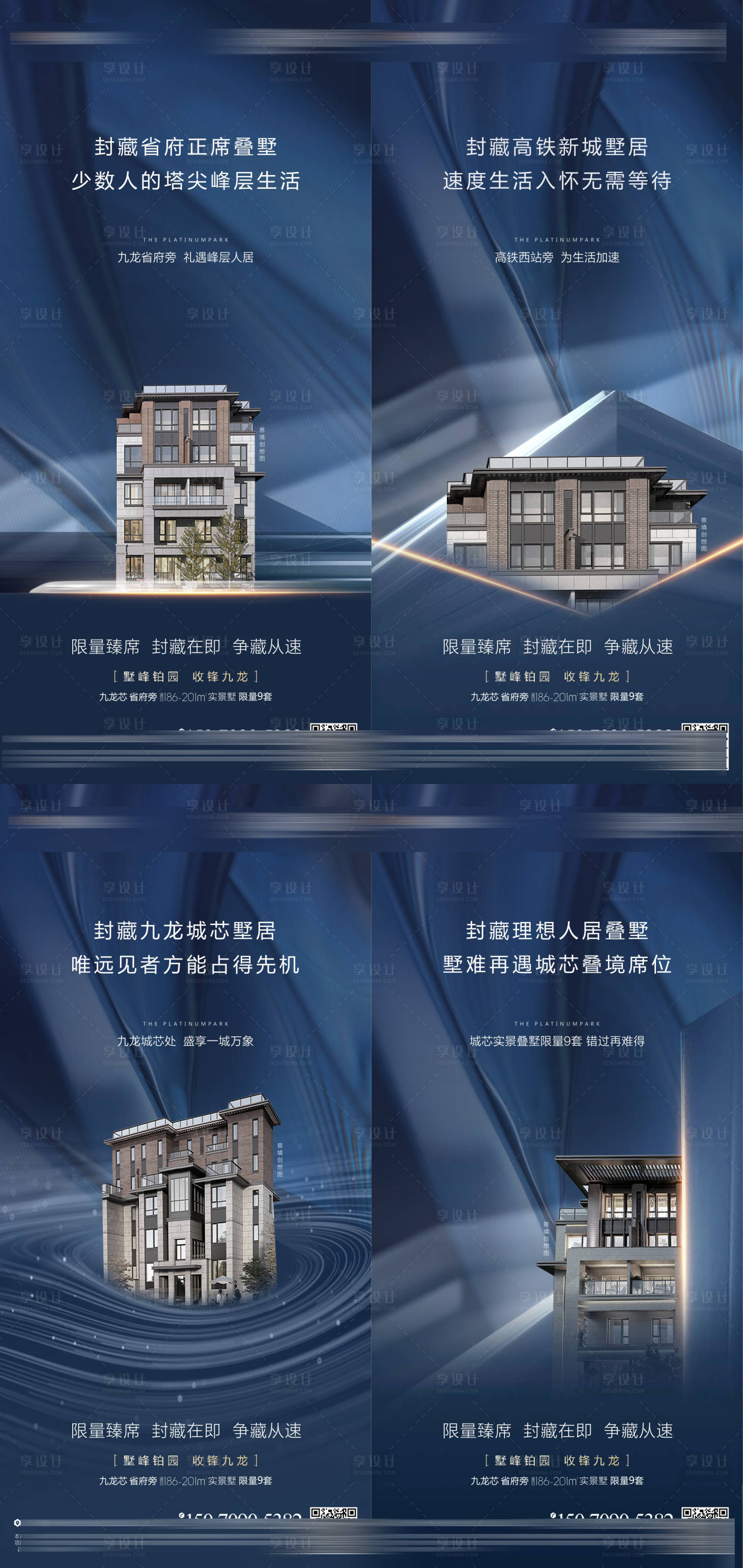 源文件下載【享設計】搜索編號：47990002163732039【房地產價值點系列海報】