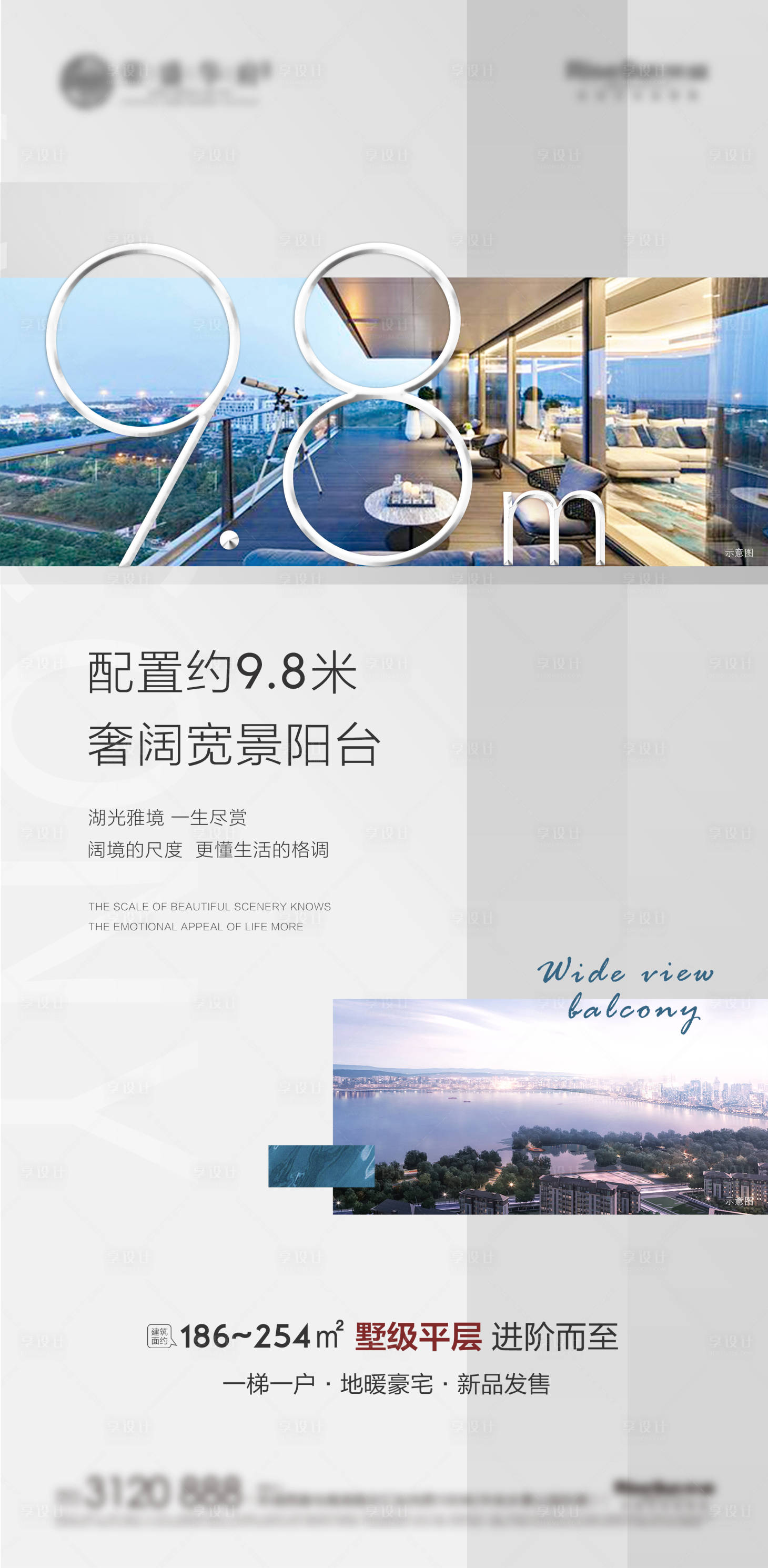 源文件下载【享设计】搜索编号：20100002169749706【飘窗价值点海报】