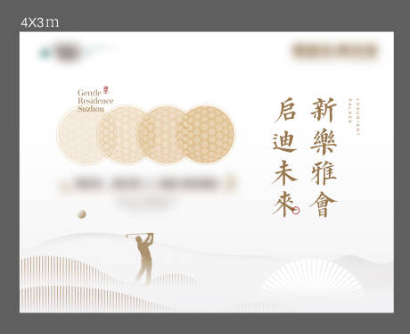 源文件下载【高尔夫活动展板】编号：14720002327599686