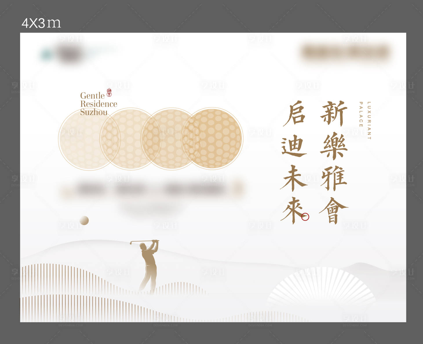 源文件下載【享設計】搜索編號：14720002327599686【高爾夫活動展板】