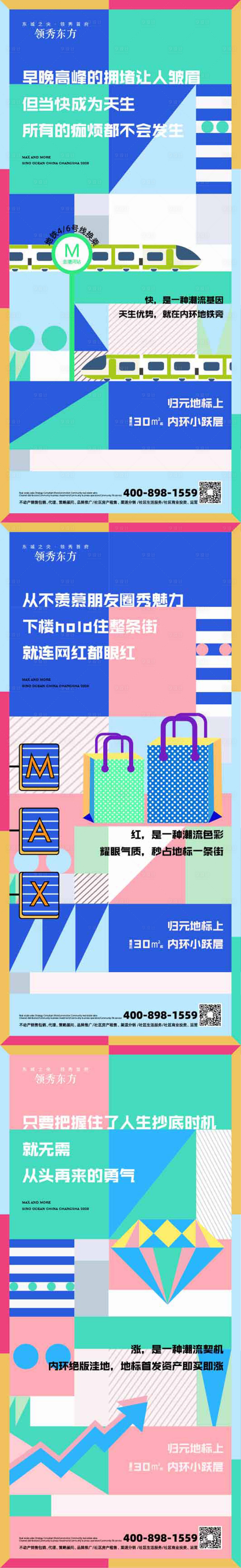 源文件下载【享设计】搜索编号：12770002135678058【时尚潮流商业地产公寓loft价值点海】