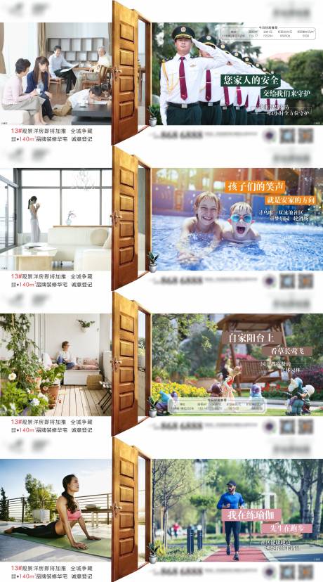 源文件下载【地产价值点系列对比海报】编号：26620002304957419