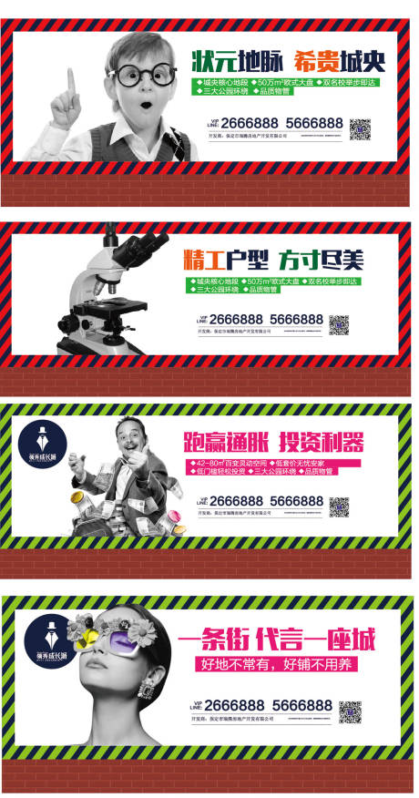 源文件下载【地产围挡方案2】编号：75810002261813496