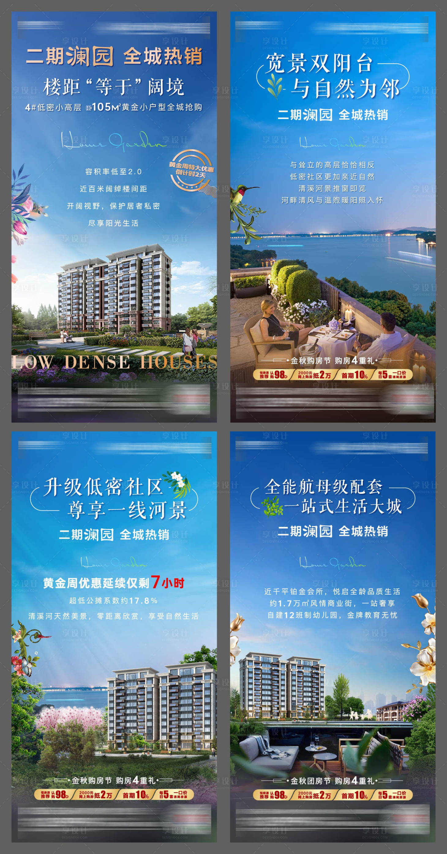 源文件下载【享设计】搜索编号：22250002281129517【地产洋房系列稿】