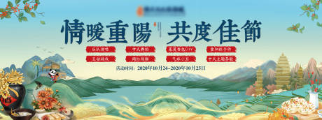源文件下載【享設計】搜索編號：68210002369621734【地產重陽節活動背景板】