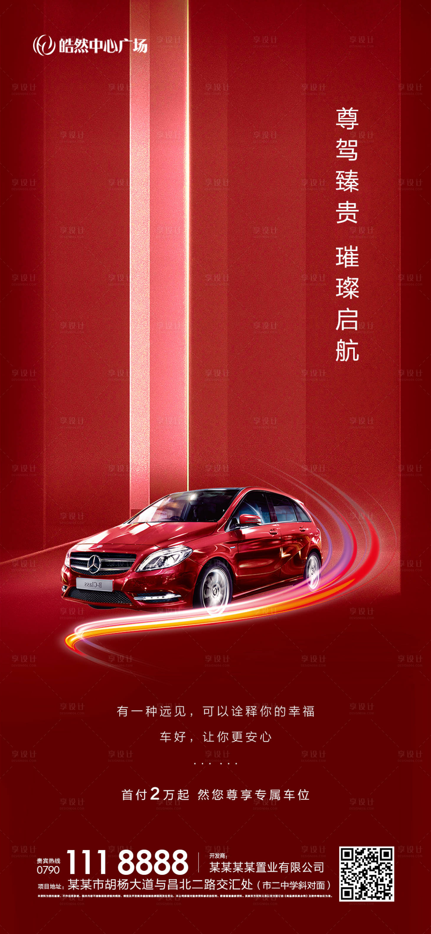 源文件下載【享設計】搜索編號：25950002276635093【車位單圖】