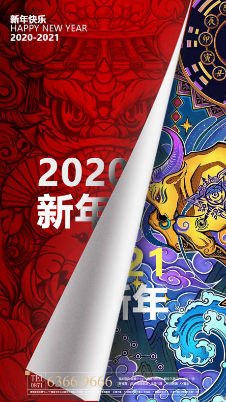 源文件下载【跨年节日元旦海报】编号：20330002329357108